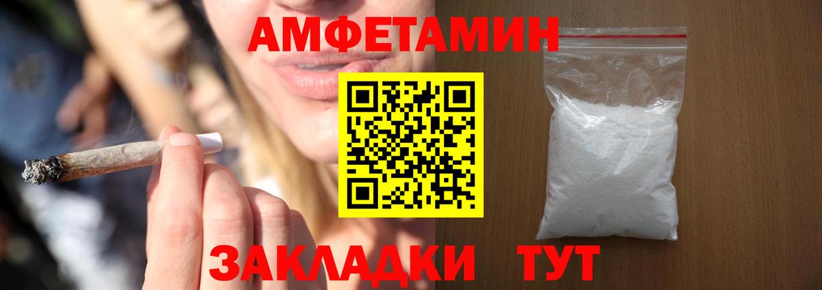 Глазов  Amphetamine 97%  Амфетамин  Вход с VPN 