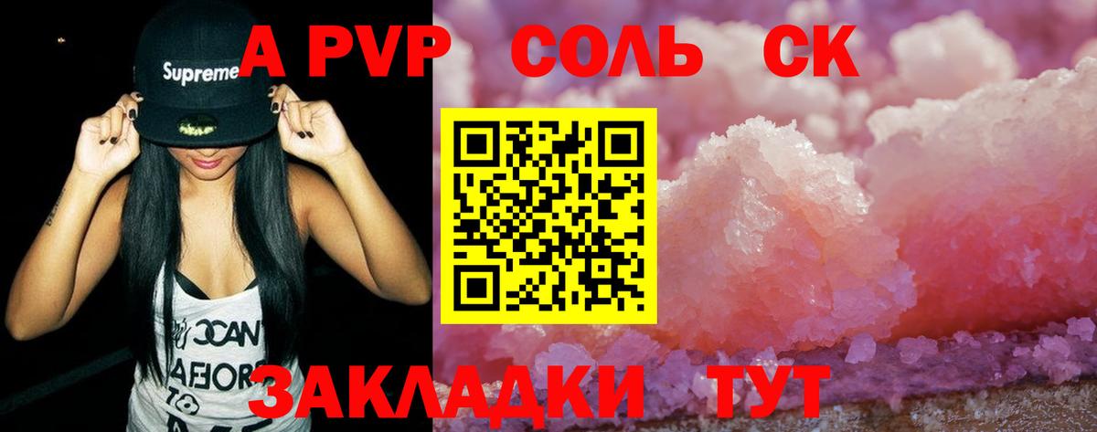 Alpha PVP мука  Alpha PVP СК КРИС  Вход с VPN  Глазов  A PVP крисы CK 