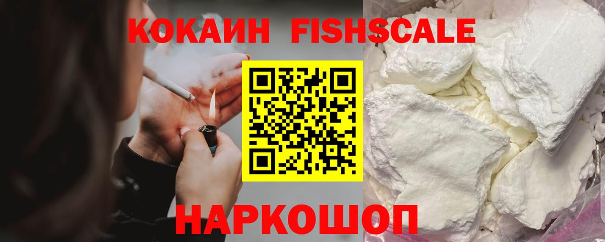COCAIN Эквадор Глазов
