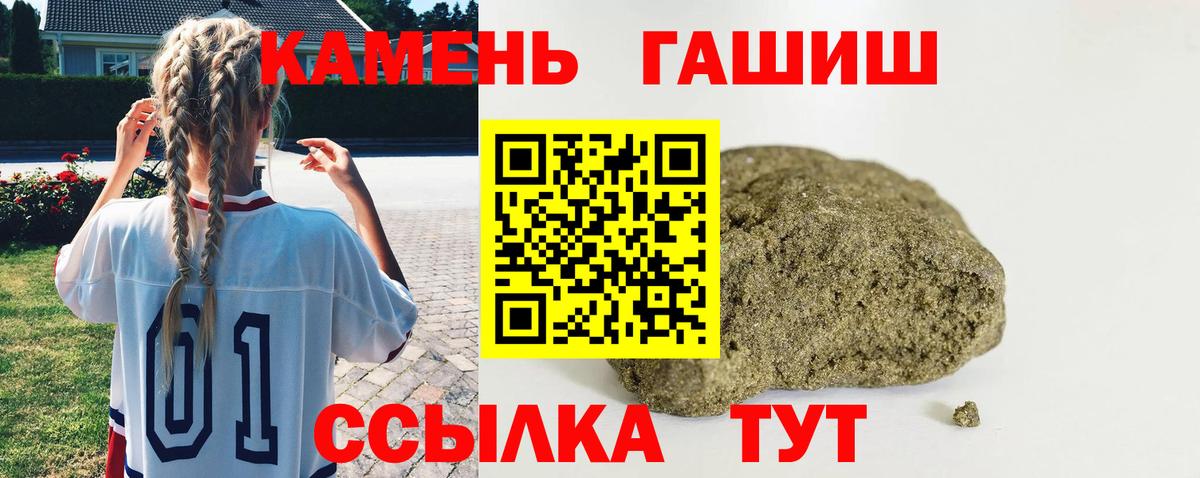 ГАШИШ ice o lator  ГАШИШ гашик  Глазов  Вход с VPN 
