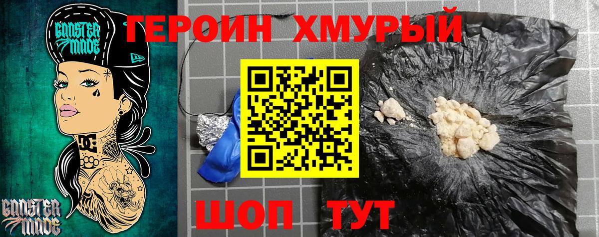 ГЕРОИН  Вход с VPN  Глазов  ГЕРОИН Афган 