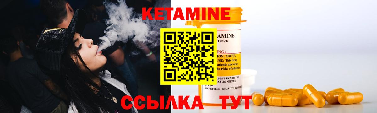 КЕТАМИН VHQ  Вход с VPN  Кетамин ketamine  Глазов 