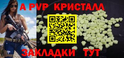 альфа пвп VHQ Комсомольск-на-Амуре
