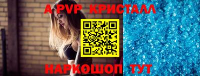 альфа пвп VHQ Комсомольск-на-Амуре