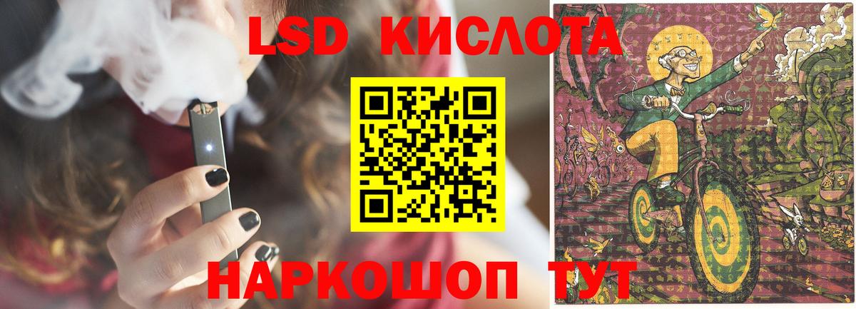 Лсд 25 экстази кислота Глазов