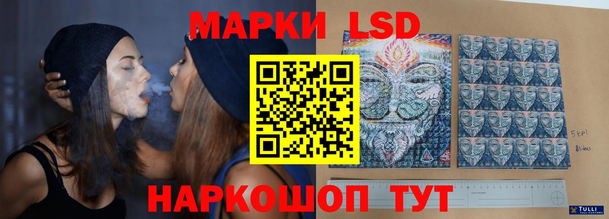 ЛСД экстази кислота  Вход с VPN  LSD-25 экстази кислота  Глазов 