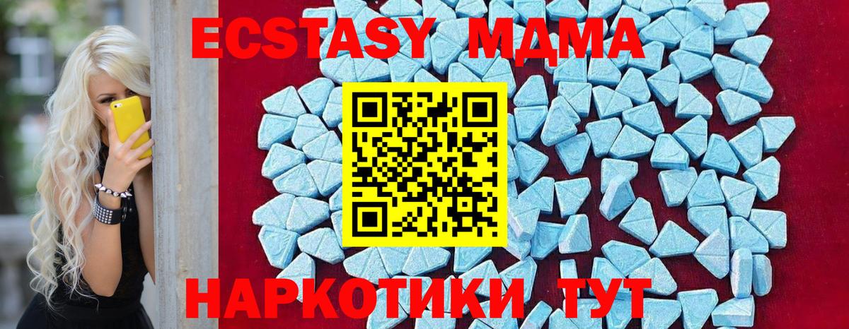 Глазов  МДМА Molly  MDMA кристаллы  МДМА  Вход с VPN 
