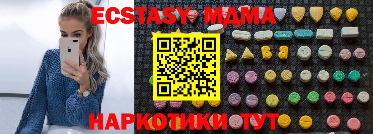 MDMA кристаллы Глазов