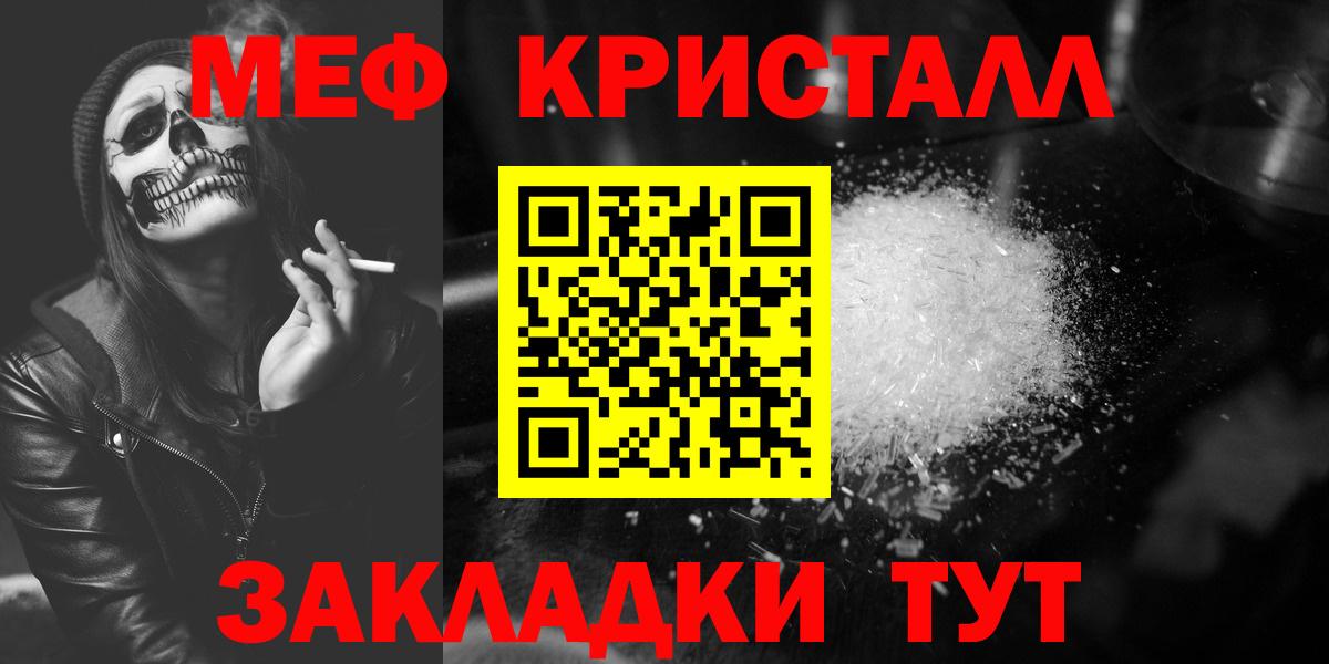 Глазов  Мефедрон  Вход с VPN  Мефедрон мука  Мефедрон кристаллы 