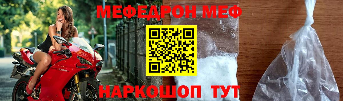 Мефедрон мука Глазов