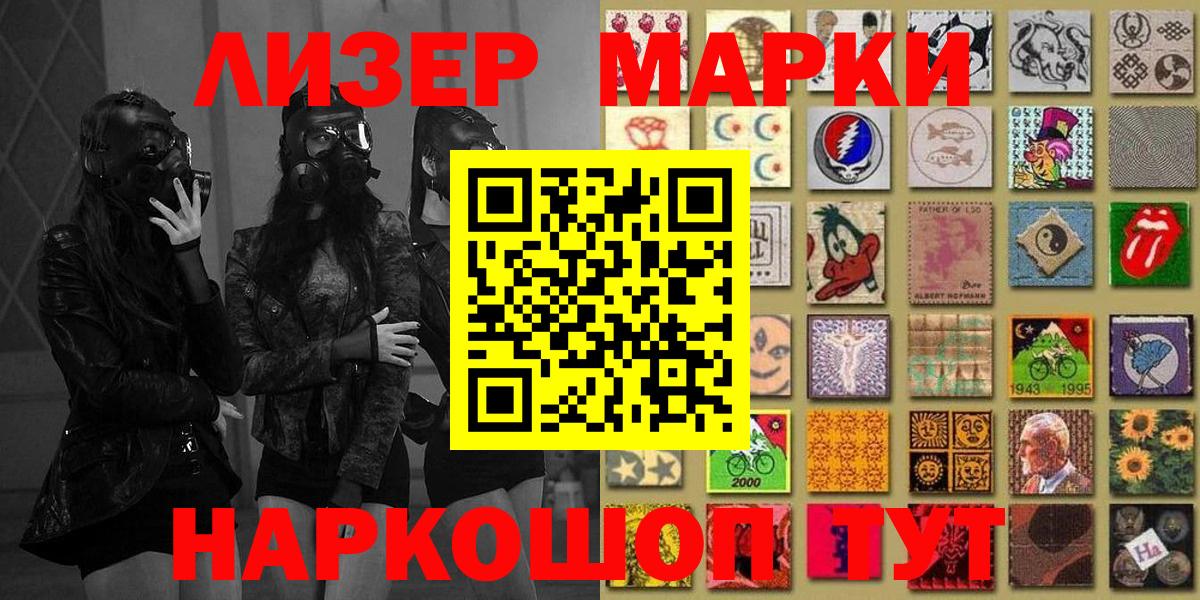 Глазов  Марки NBOMe  Вход с VPN  Марки 25I-NBOMe 1,8мг 