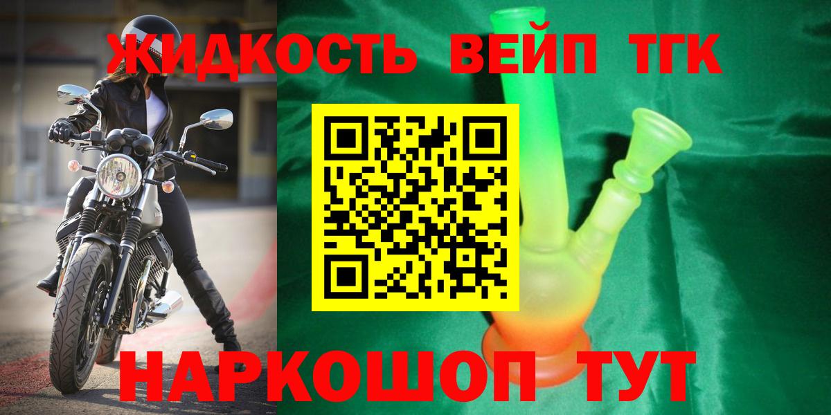 Дистиллят ТГК вейп с тгк  Вход с VPN  Дистиллят ТГК гашишное масло  Глазов 