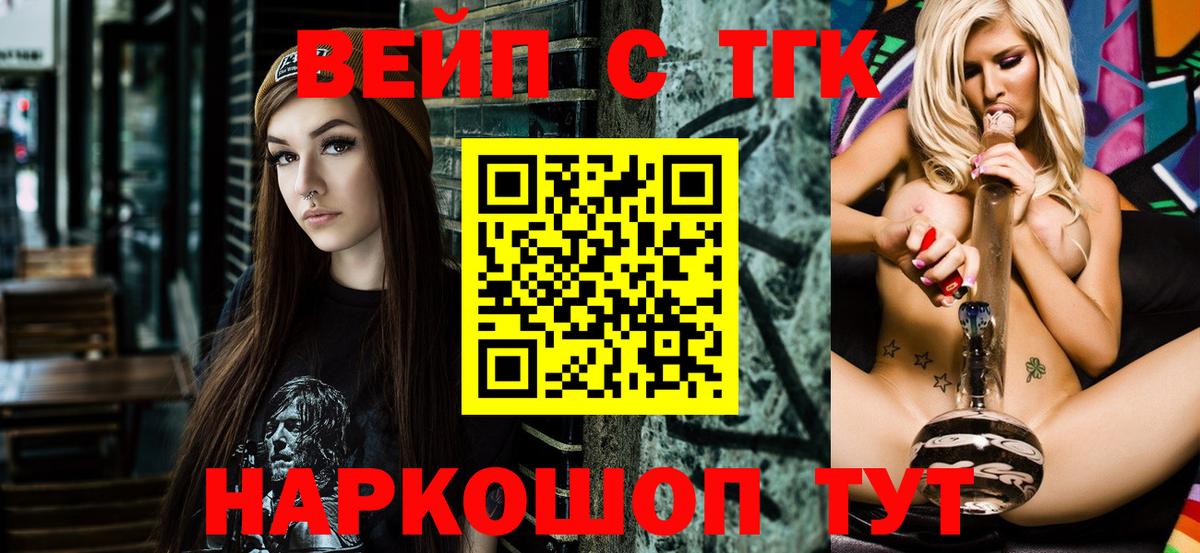 Дистиллят ТГК вейп с тгк Глазов
